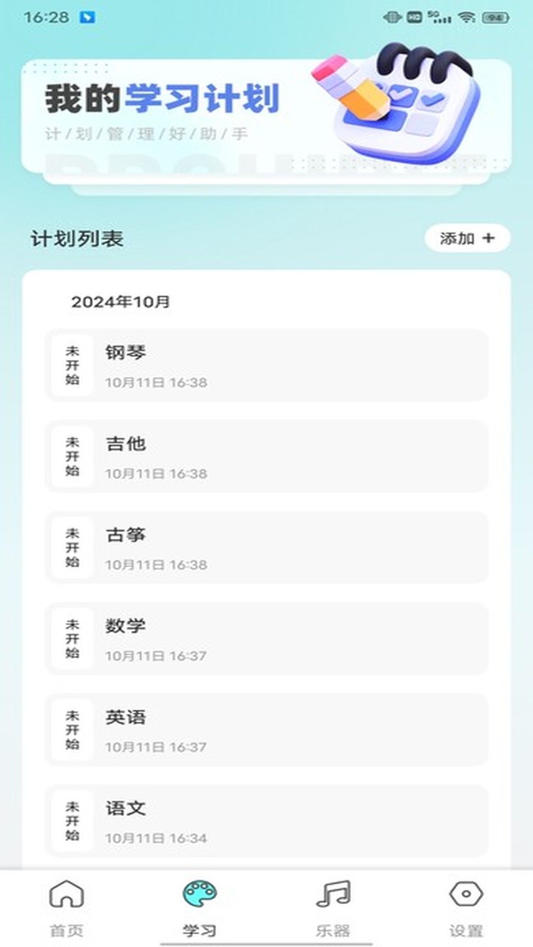 职教家园 1.0.7 最新版 1