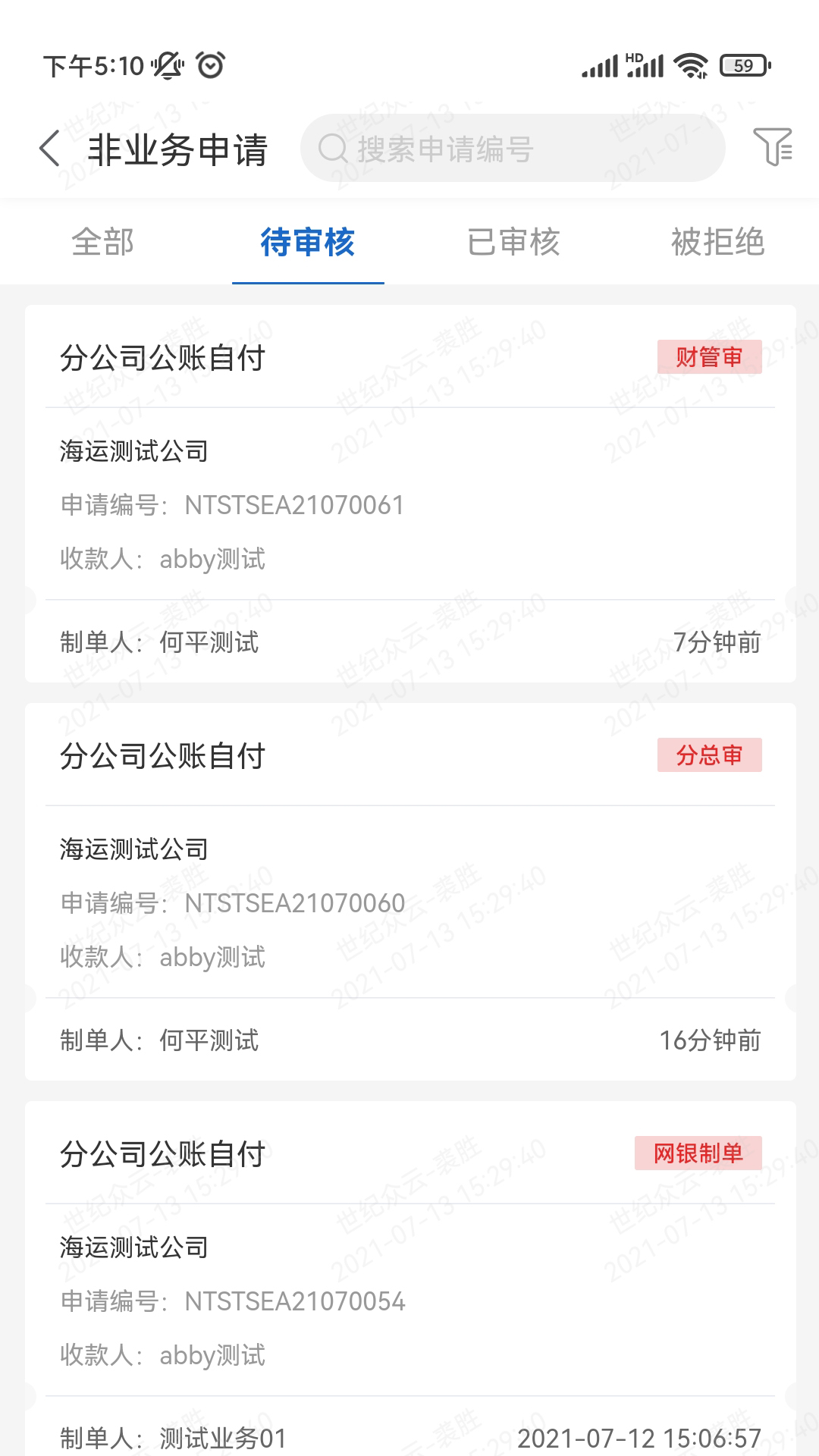 运连网员工端 1.7.41.0 最新版 4