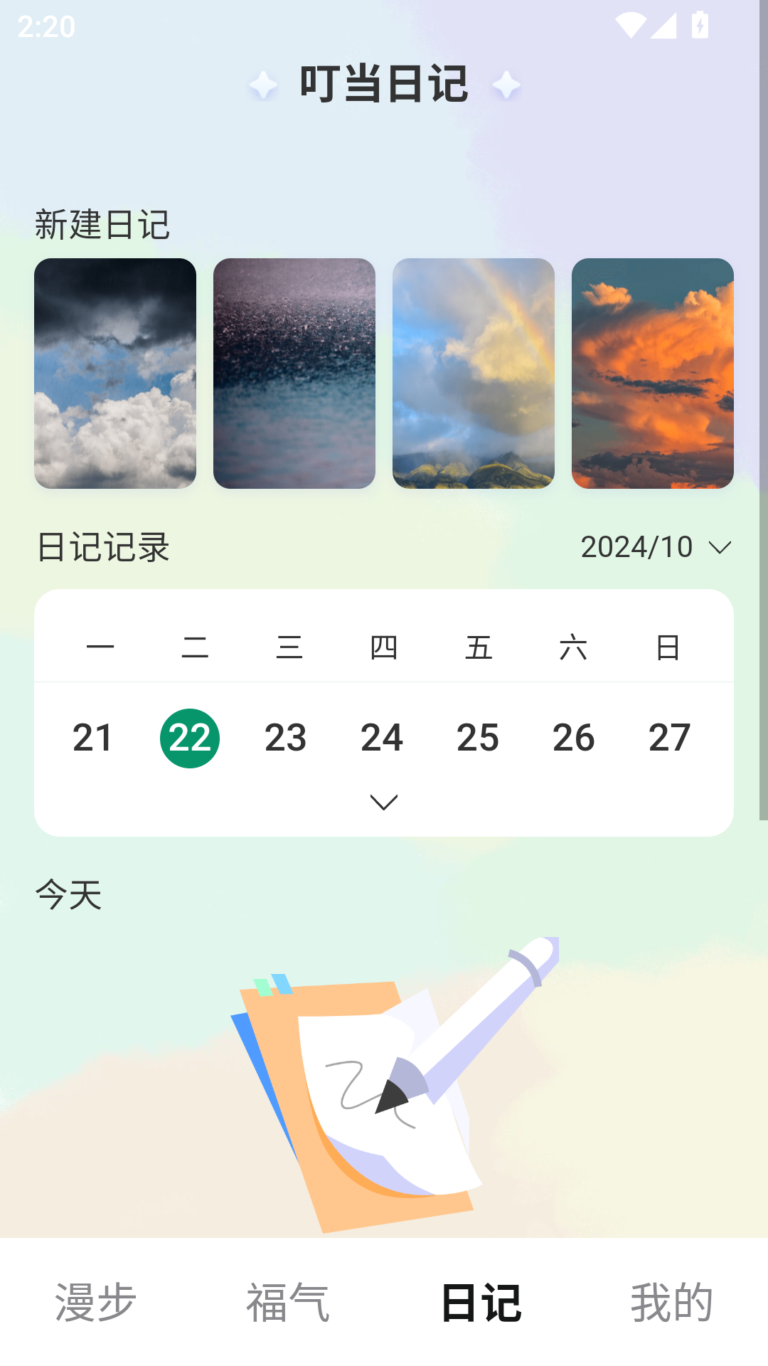 叮当趣刷 2.1.5 最新版 3