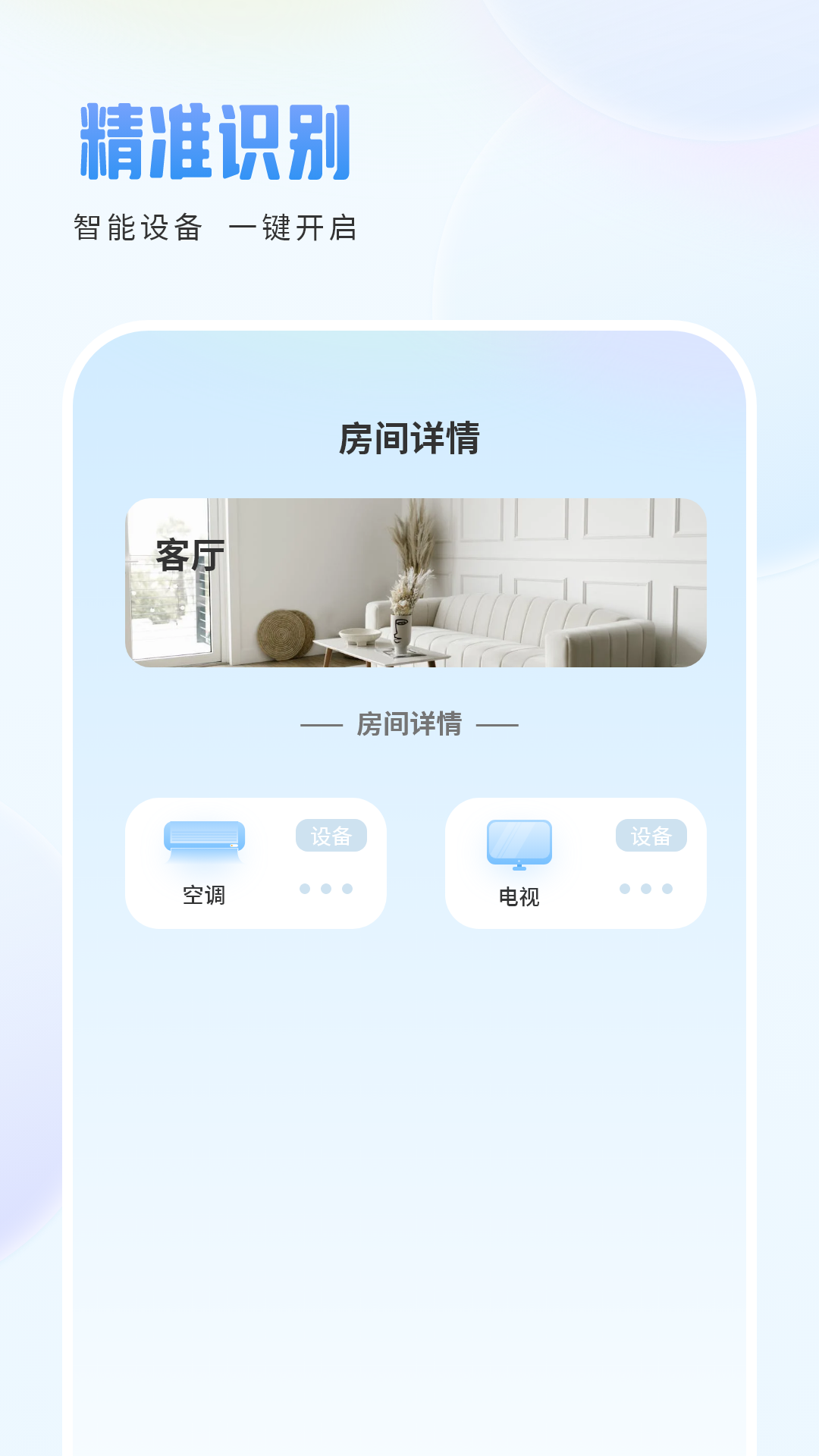 手机遥控器控 1.7.0 最新版 2