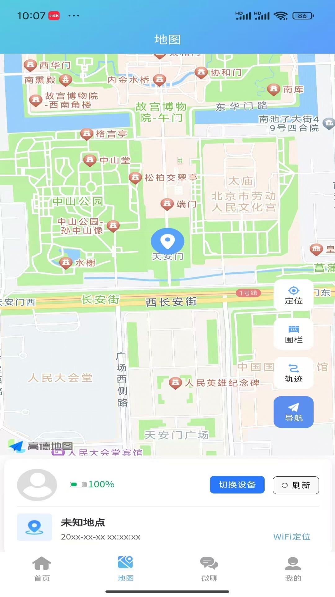 校园安全守护 3.1.3 最新版 1