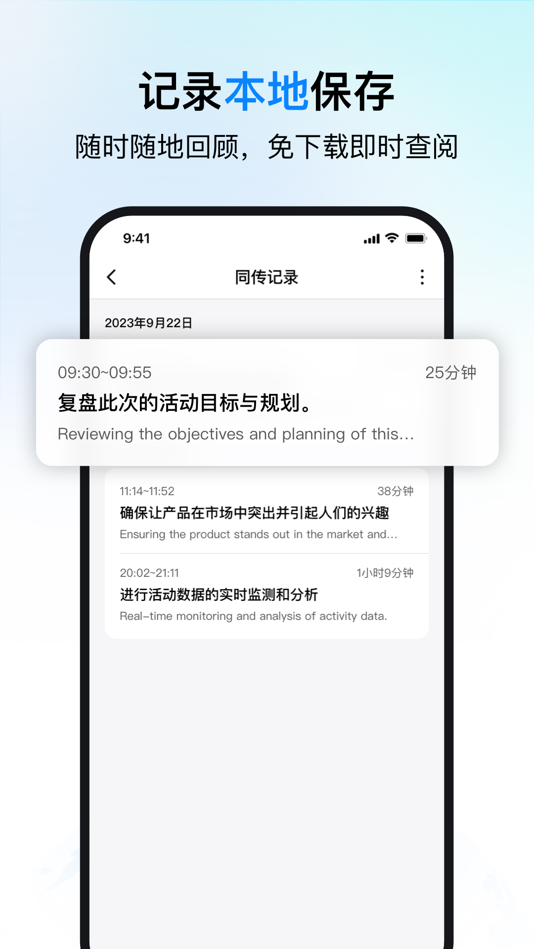 时空壶同传翻译 1.3.0 最新版 2