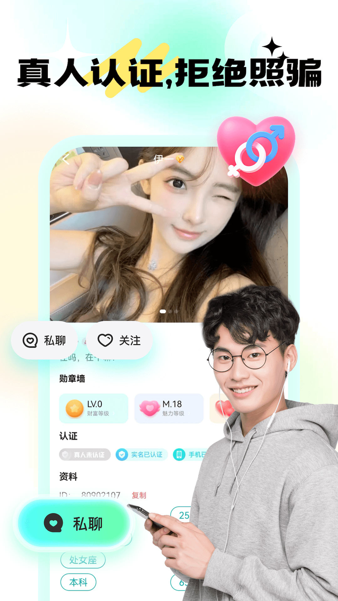 成人夜交友 1.0.0.0 最新版 3