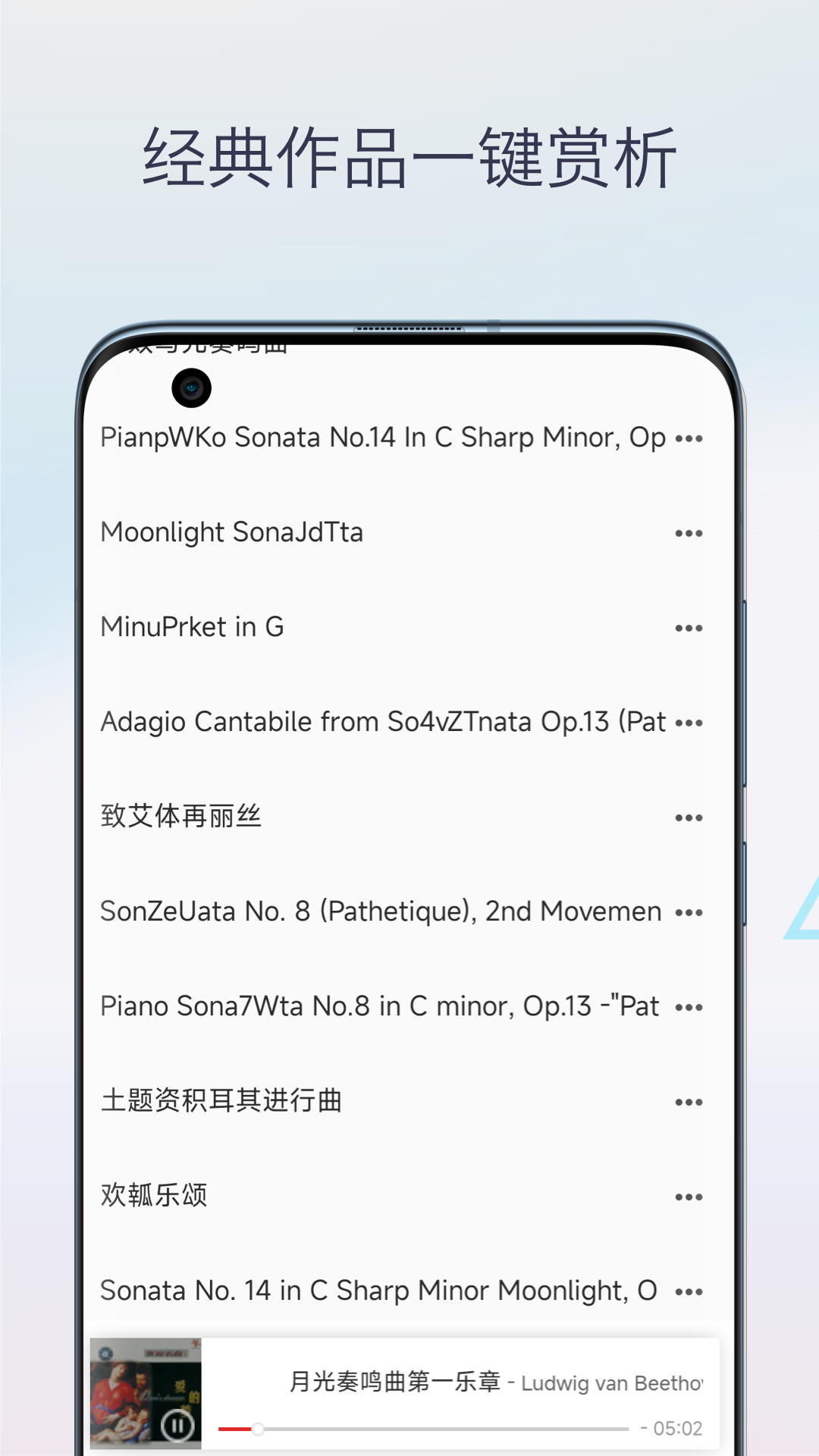 古典音乐大师作品 1.0 最新版 1