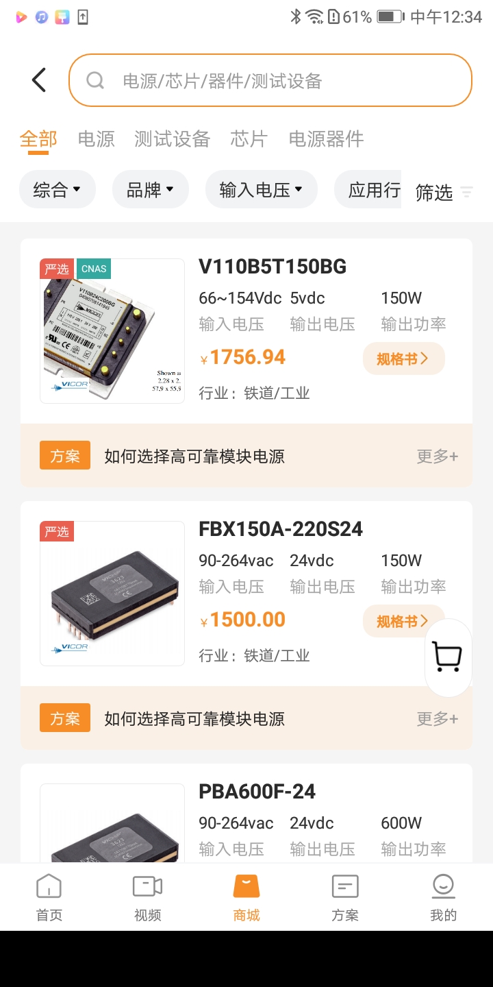 万一严选 V1.0.46 最新版 2