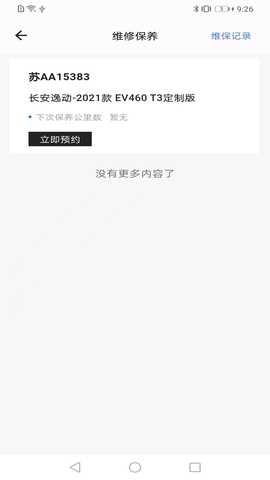 云汇行 1.0.0 最新版 2