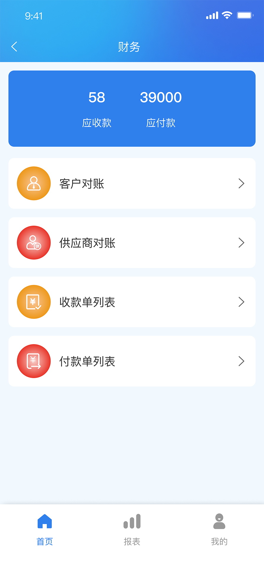 趣多惠开单 1.0.6 最新版 1