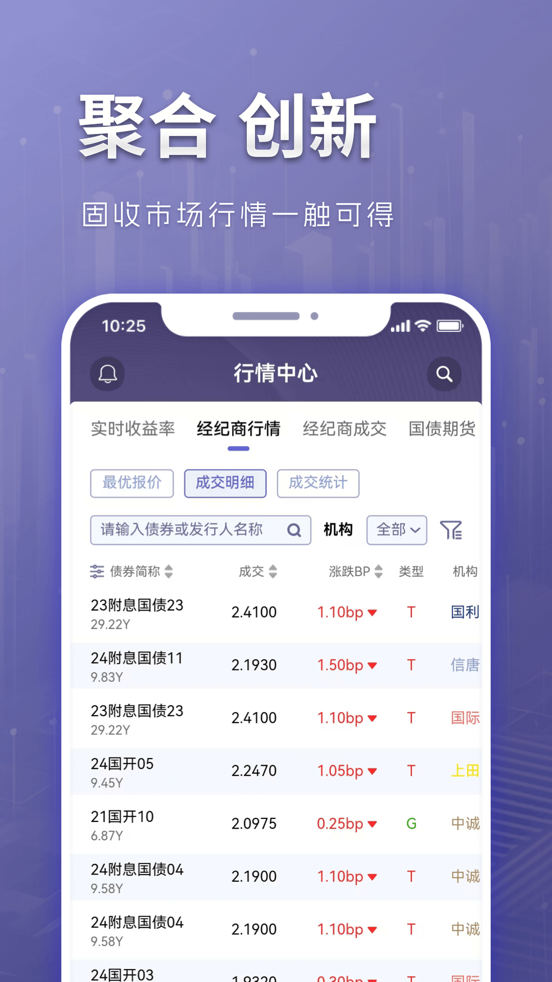 中债Dr.Quant 2.7.4 最新版 2