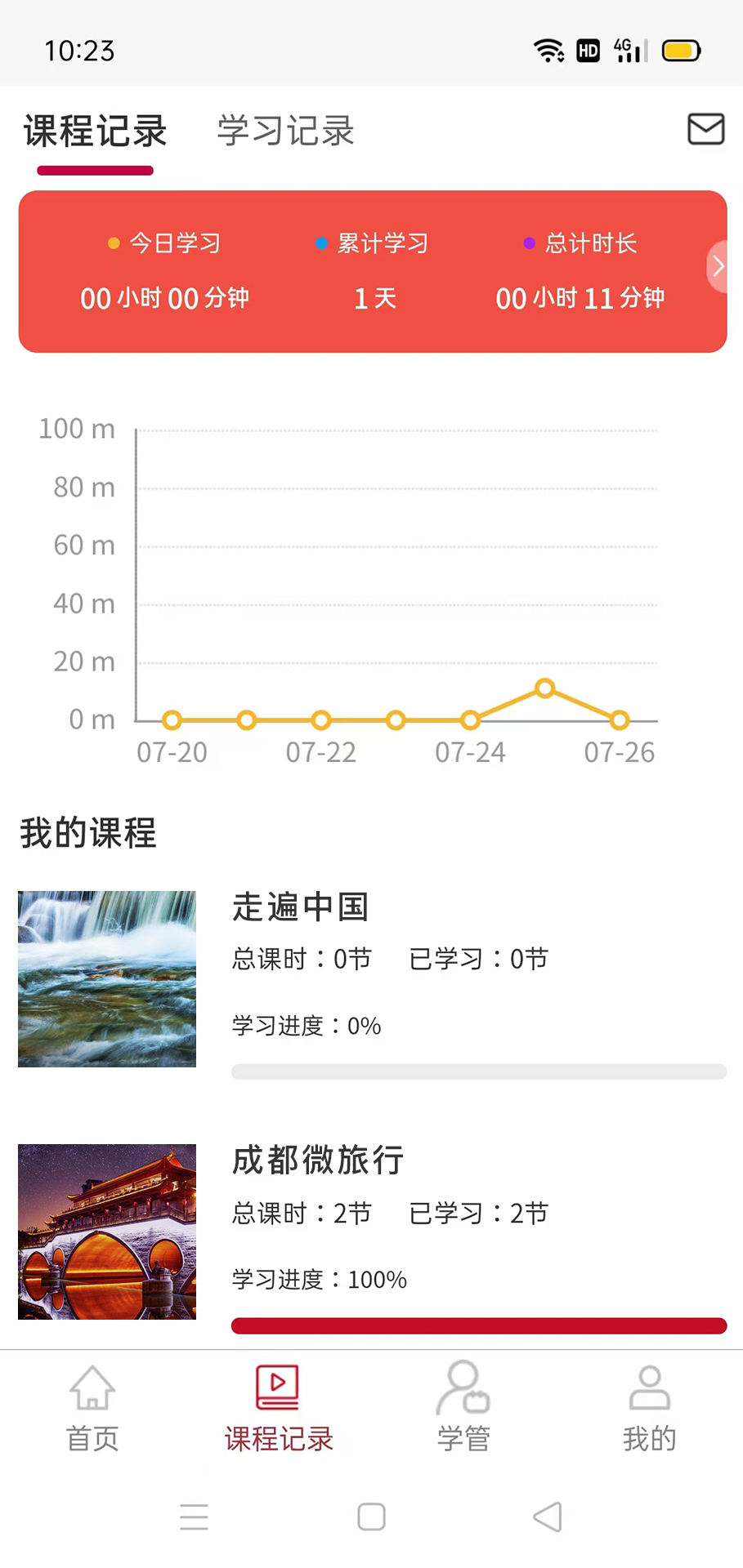 立满分 1.0.1 最新版 3