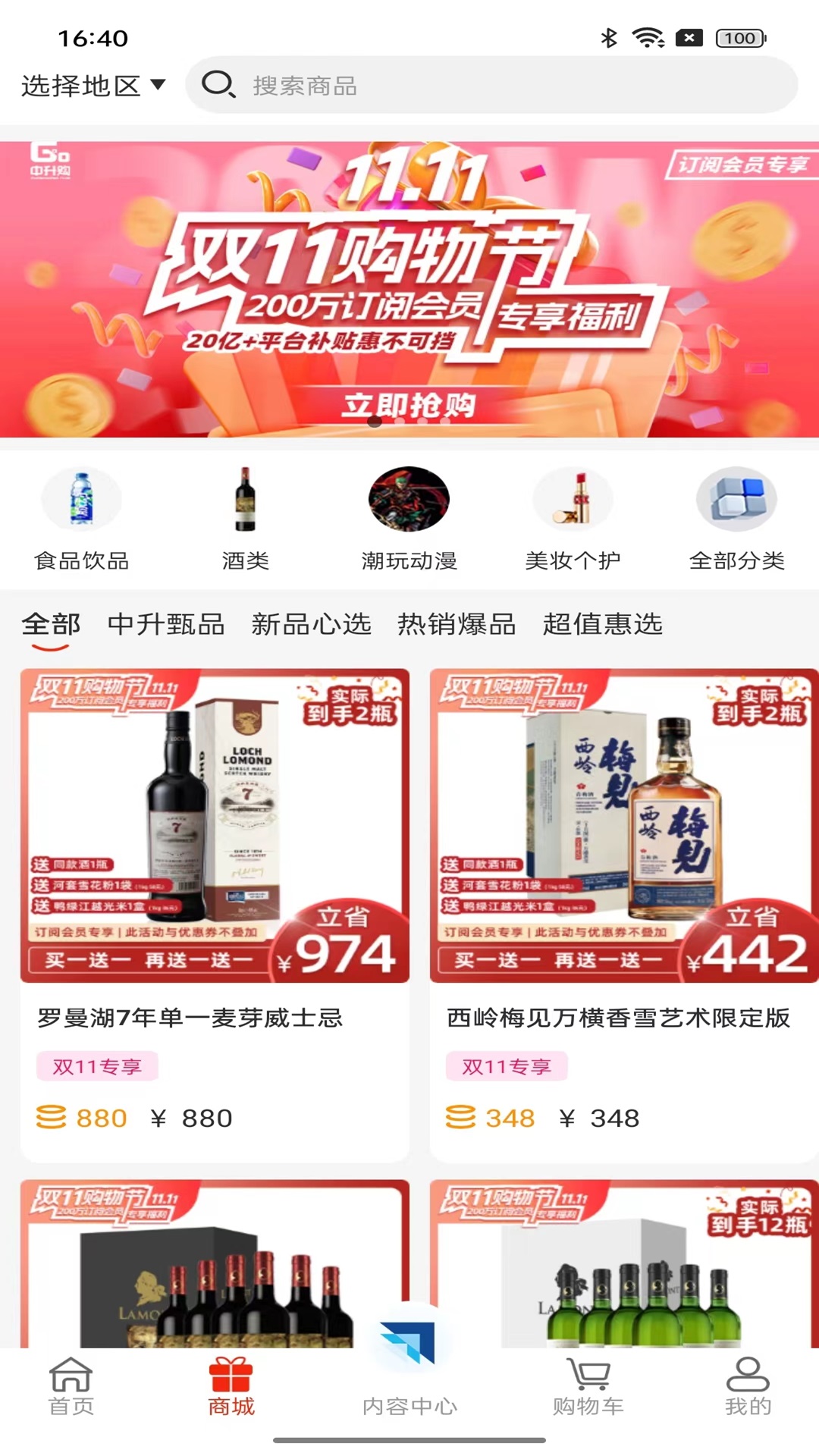 中升GO 1.7.4 最新版 1