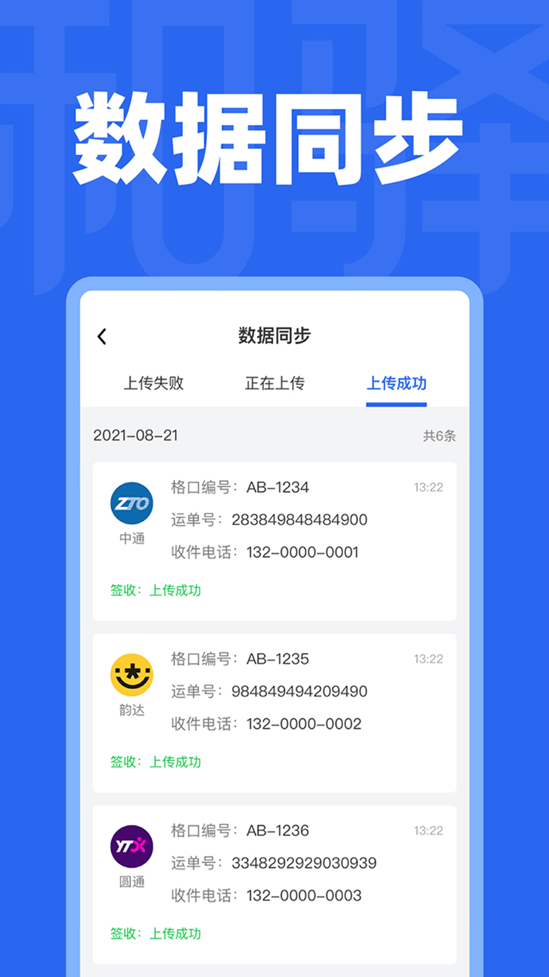 和驿管家 3.9.60 最新版 3