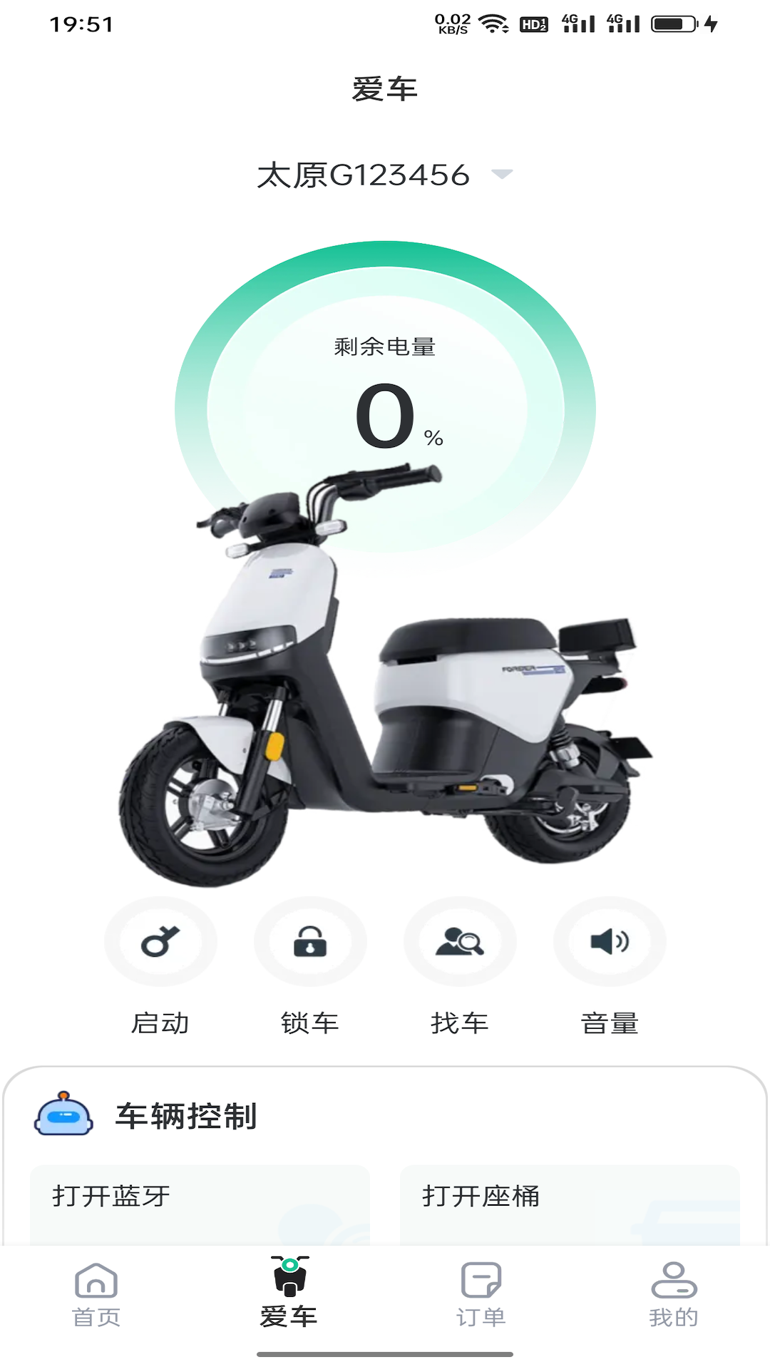 身边换电 1.0.25 最新版 2