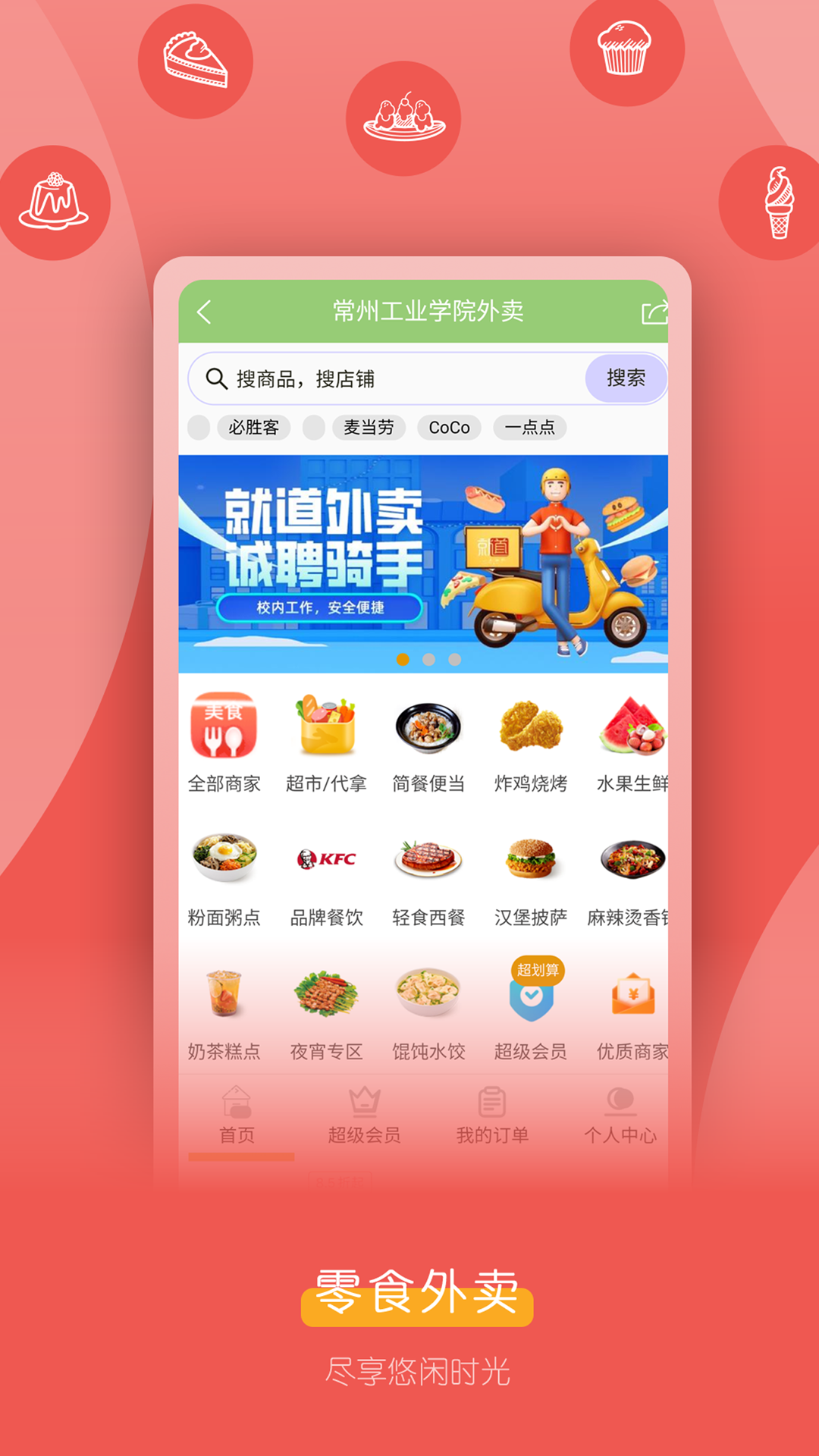 就道 1.0.4 最新版 1