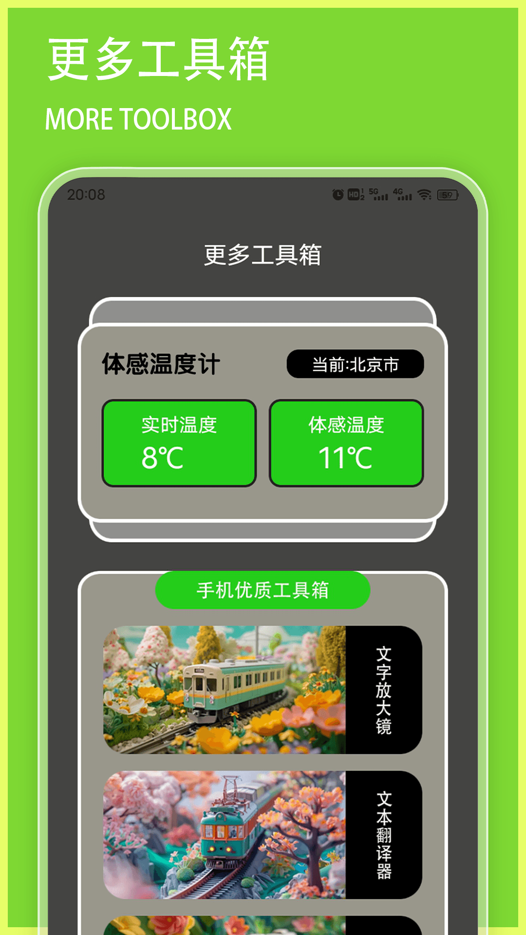 紫外线相机 1.5 最新版 2