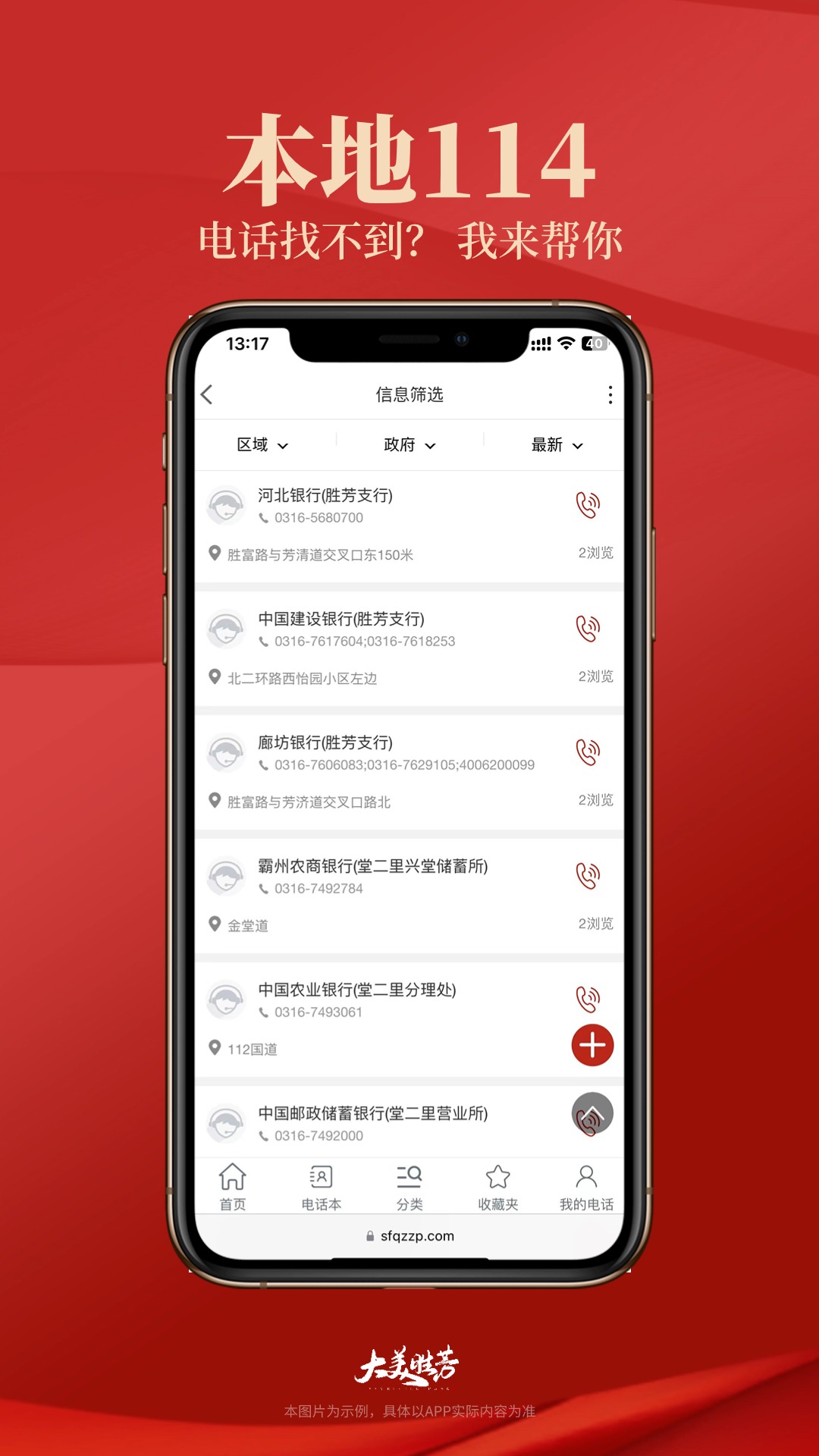 大美胜芳 1.1.6 最新版 2