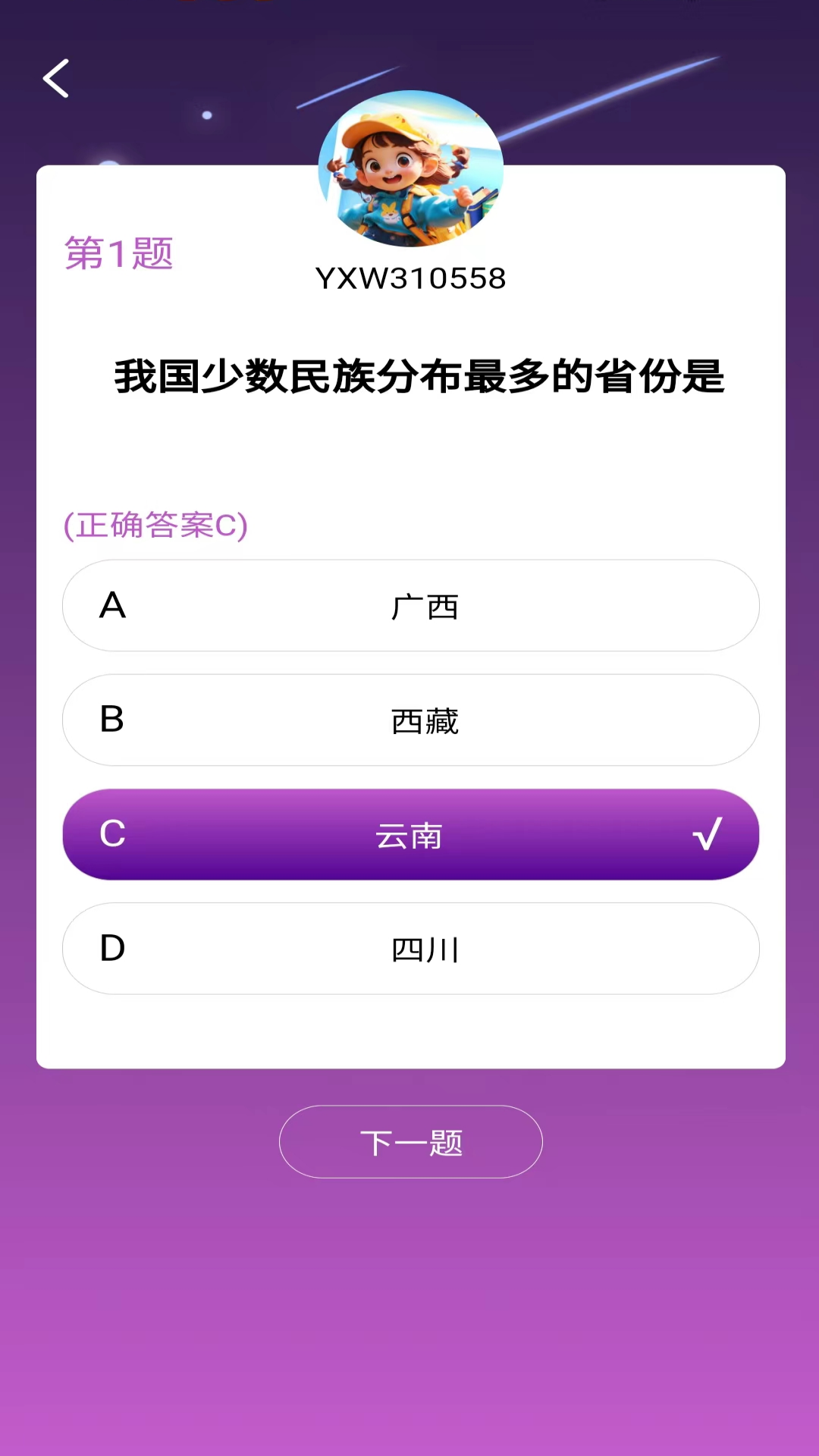 满盈答题 1.0.0 最新版 1