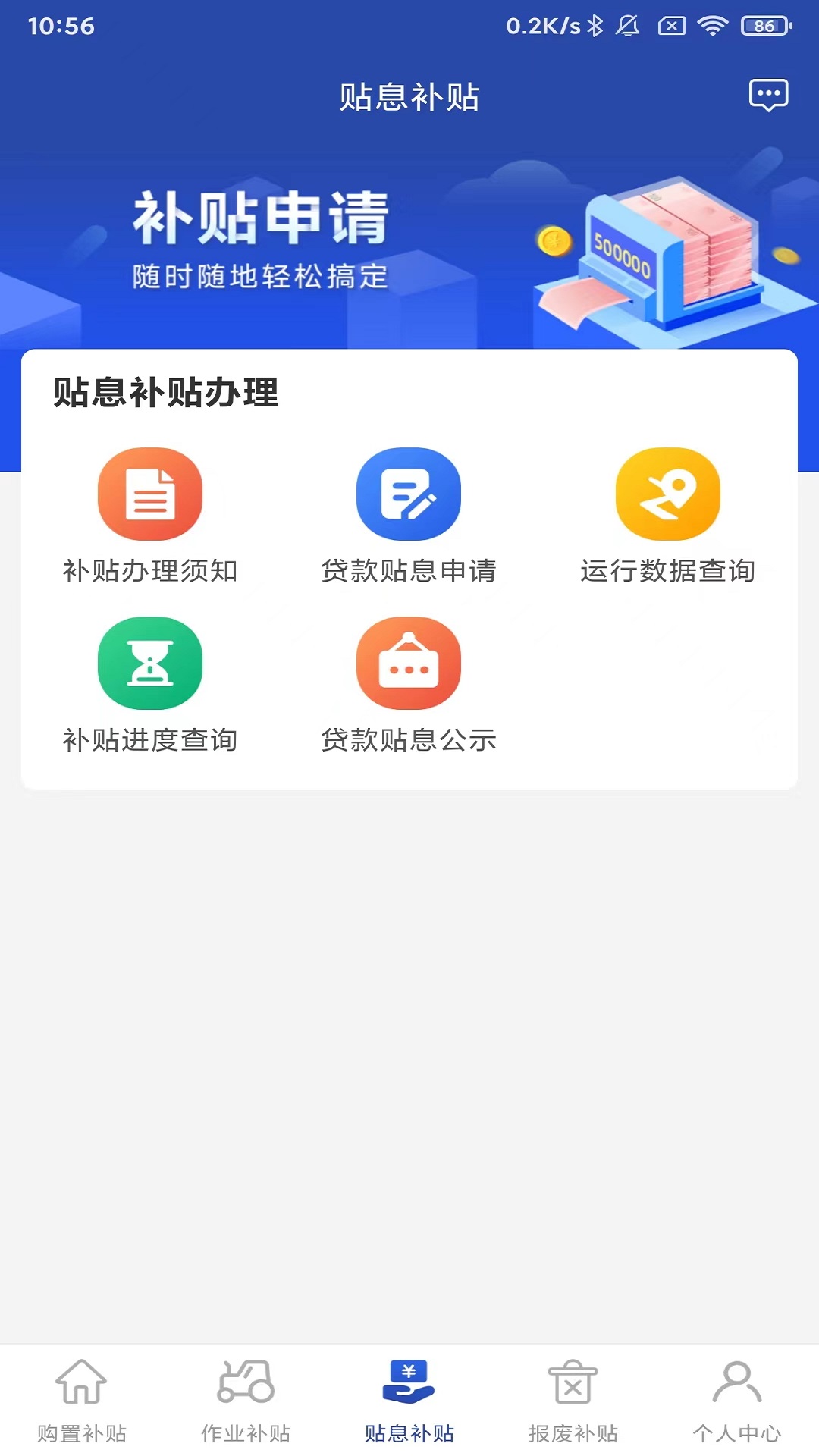 京机慧 1.2.9 最新版 3