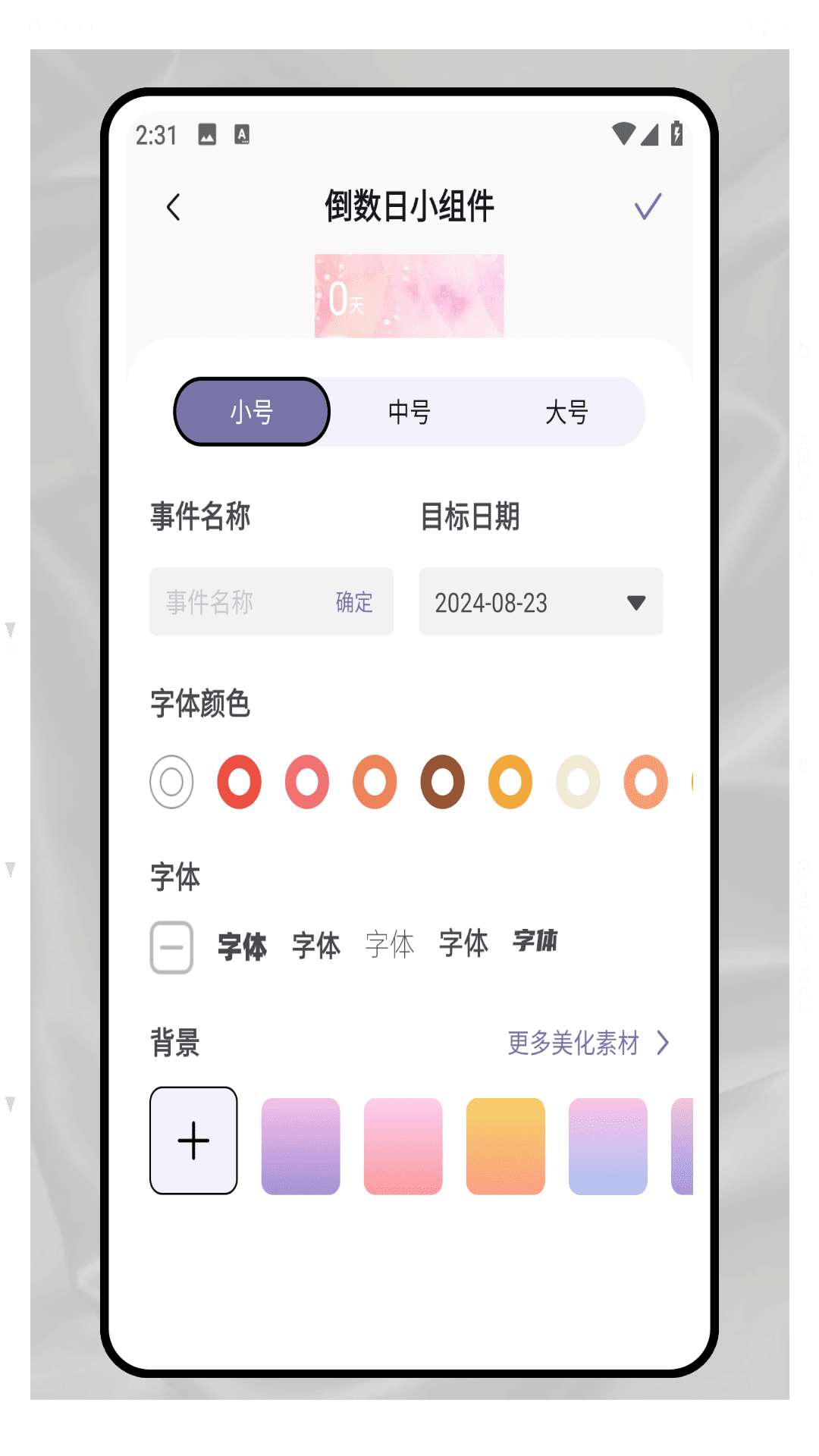 手机桌面主题 2.0.0 最新版 2