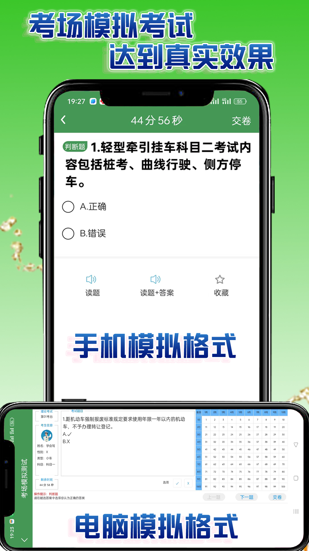 学会驾考 2.1.9 最新版 4
