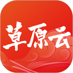 草原云 v3.9.5