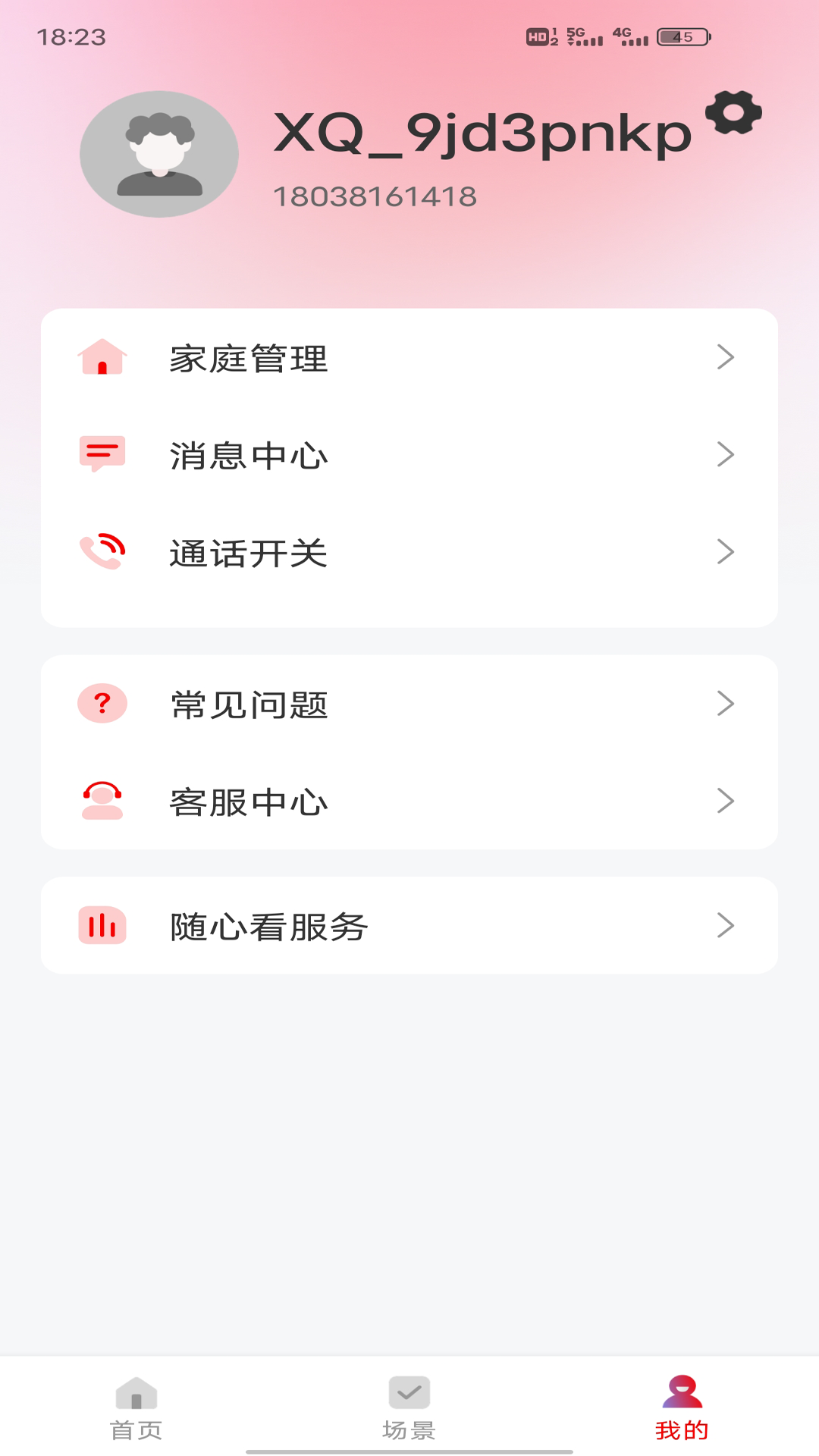 和谐眼 1.1.3 最新版 2