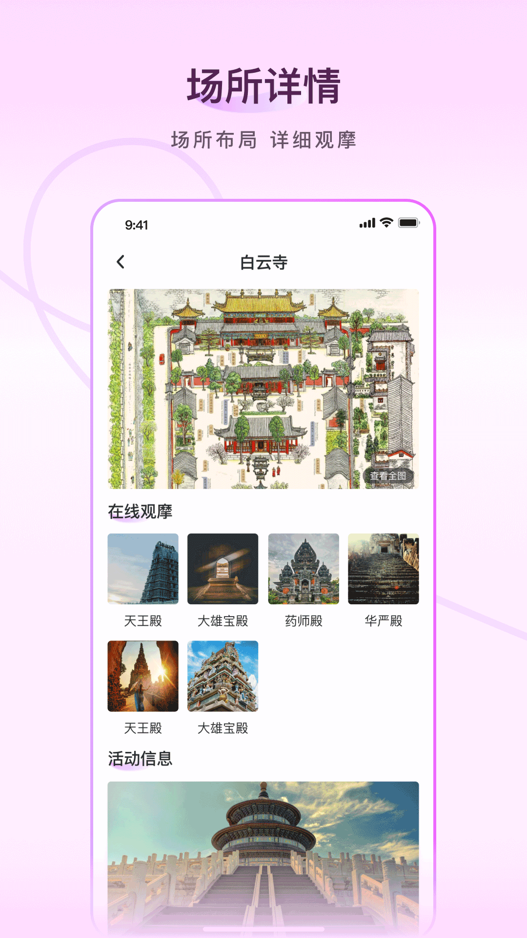 顺顺 2.1.0 最新版 2