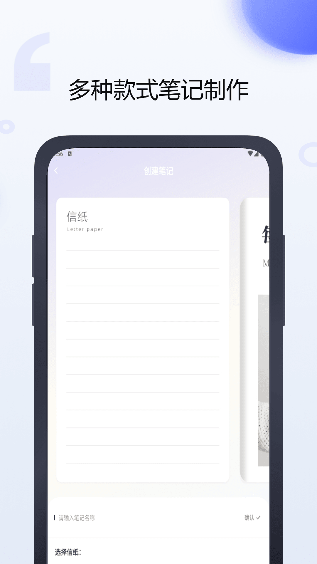 iNote灵感笔记 1.0.1 最新版 3