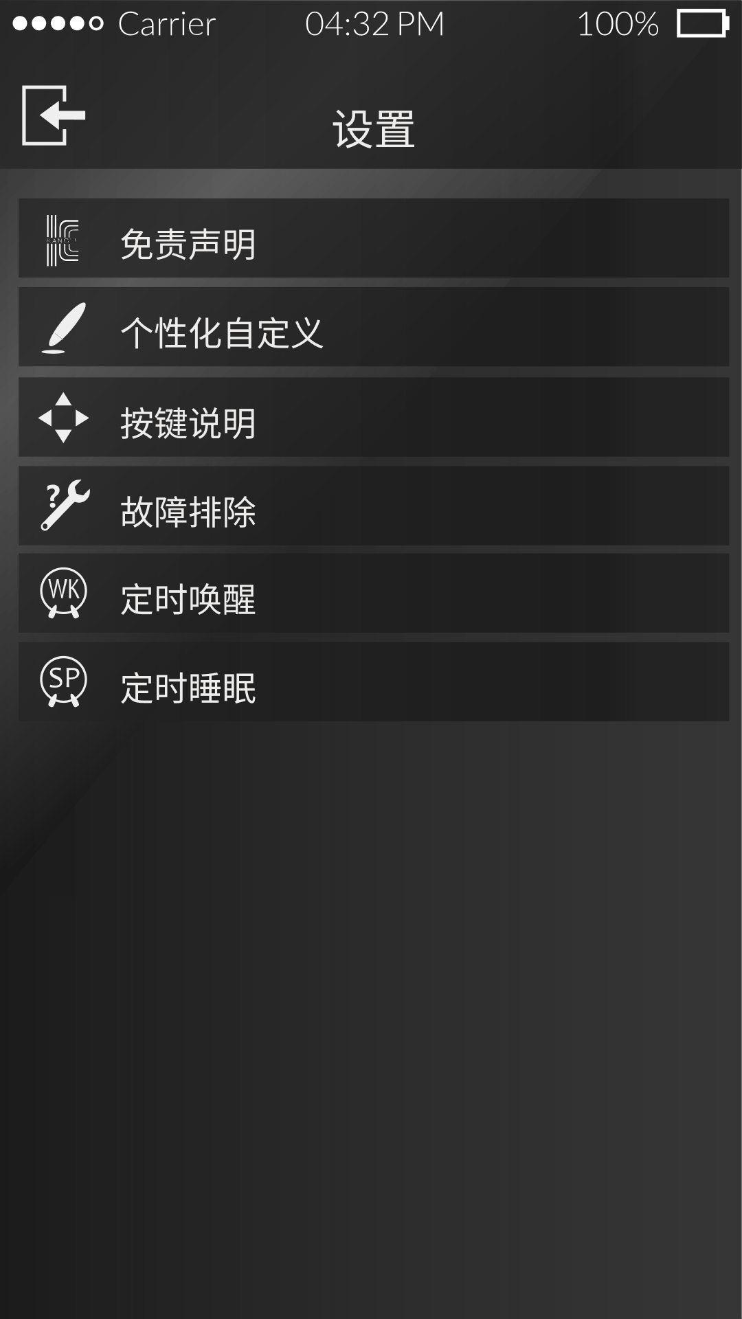智能影院座椅 1.3.1 最新版 3