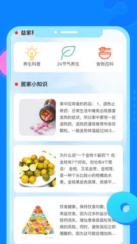 益家趣刷 1.0.0 最新版 2