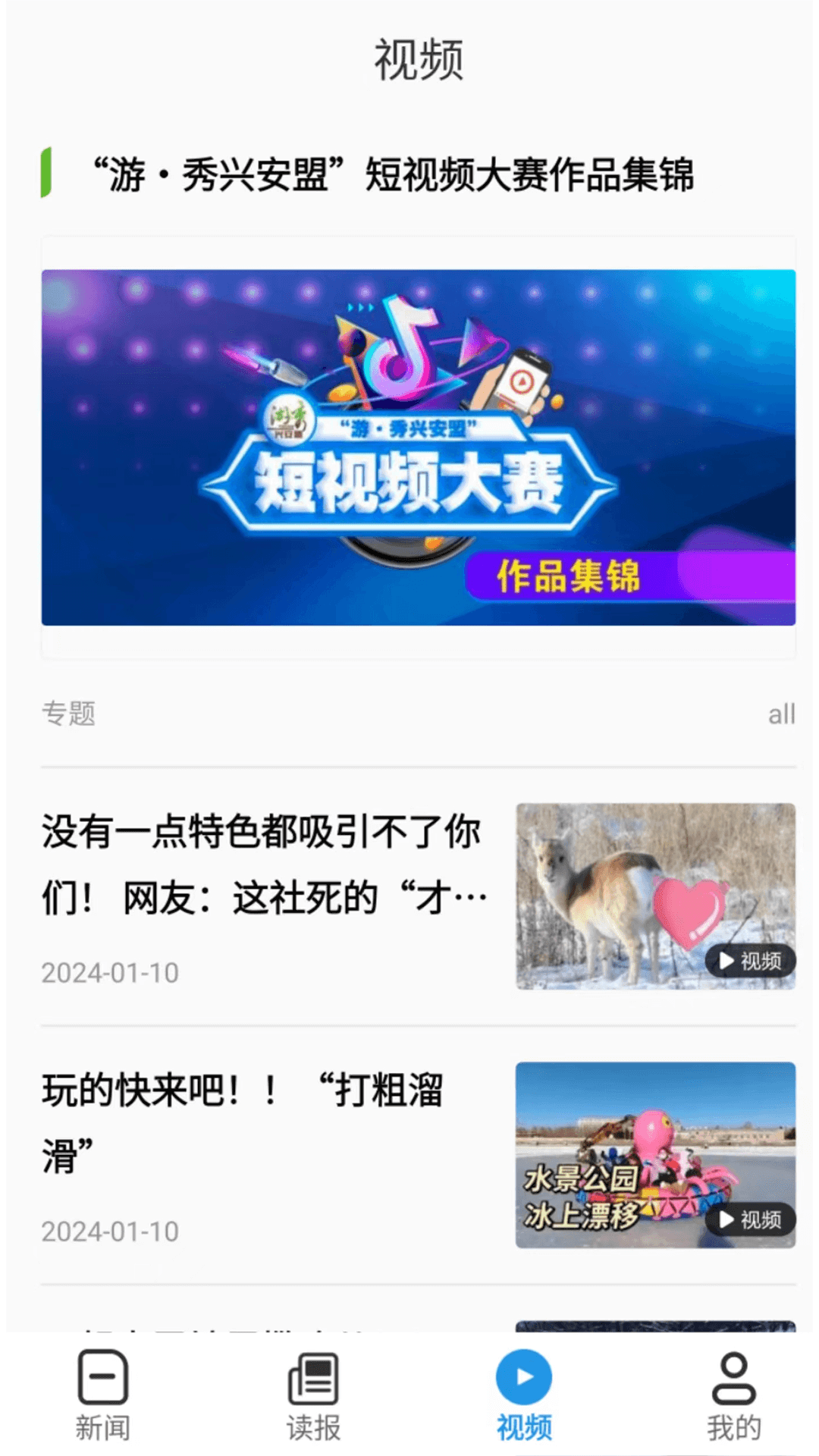 兴安岭上兴安盟 2.0.1 最新版 2