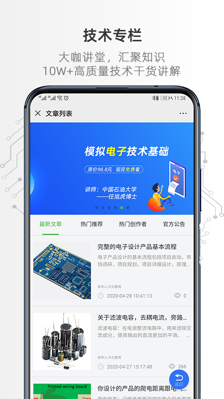 凡亿课堂 3.0.14 最新版 3