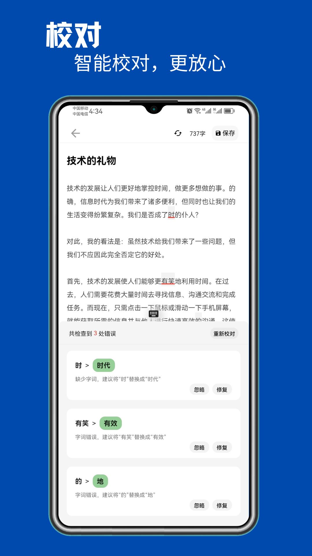 智能写作 1.0.26 最新版 4