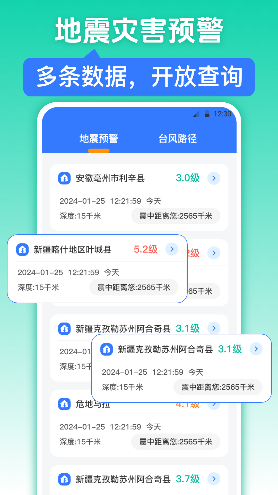 红外测温iWeather 3.6.5 最新版 2