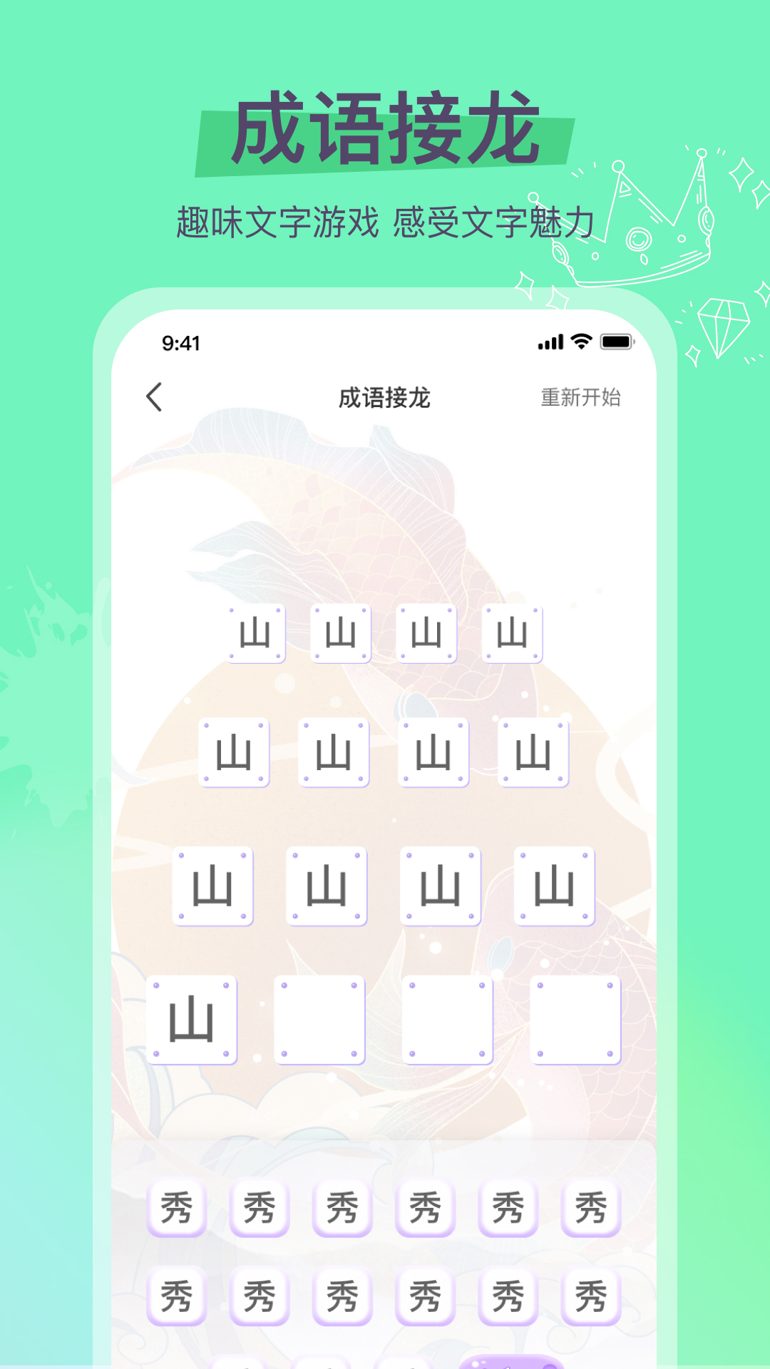 乐元识字大师 1.6.6 最新版 2
