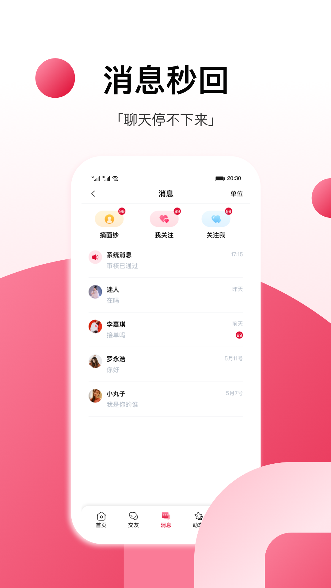 工福缘 4.6.4 最新版 2