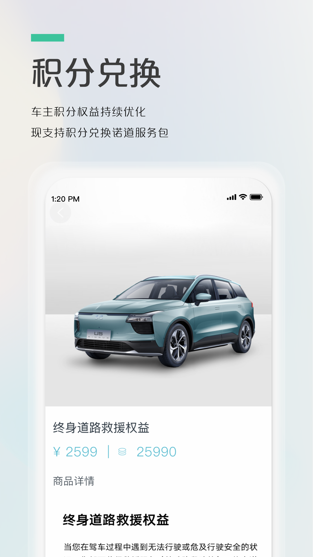 爱驰汽车 3.19.1 最新版 1
