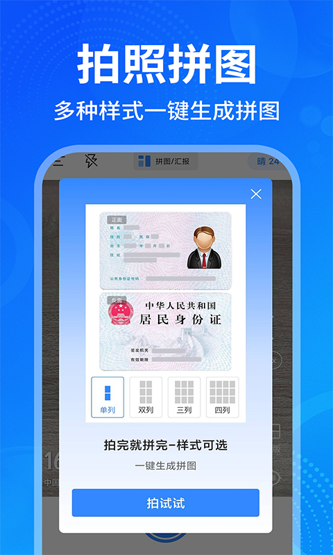 免费水印拍照相机 1.3.3 最新版 2