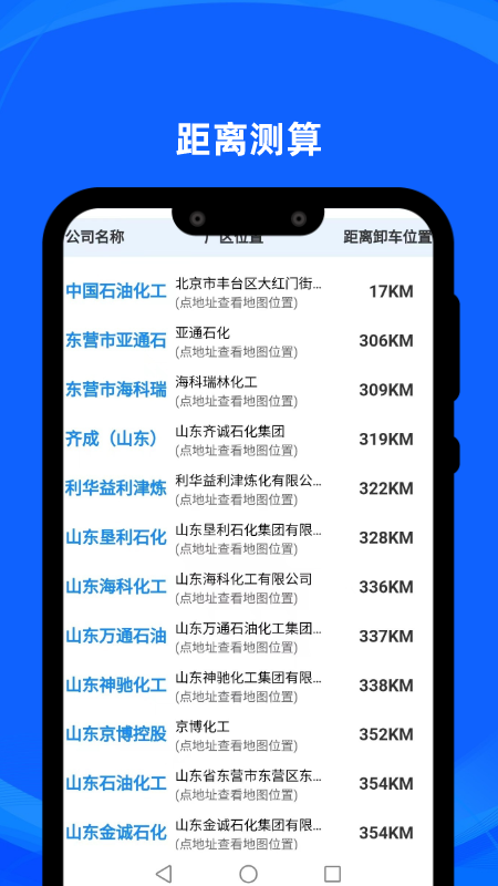 炼厂汇 2.12 最新版 2