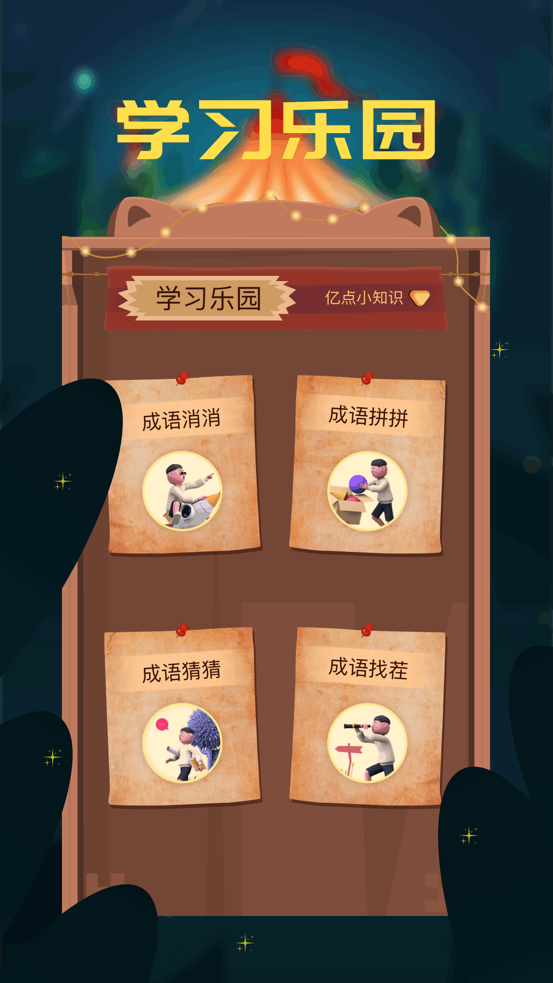 2324乐园 1.1 最新版 1