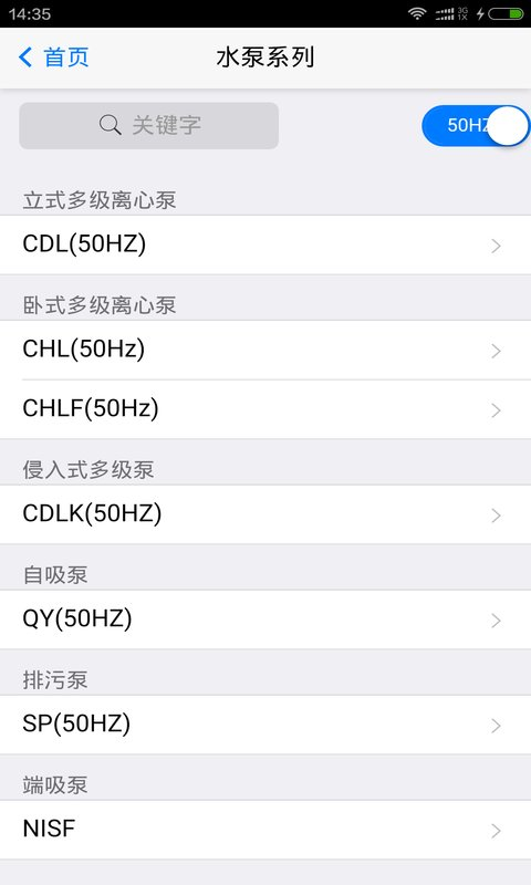 南方选型 4.25.405 最新版 1