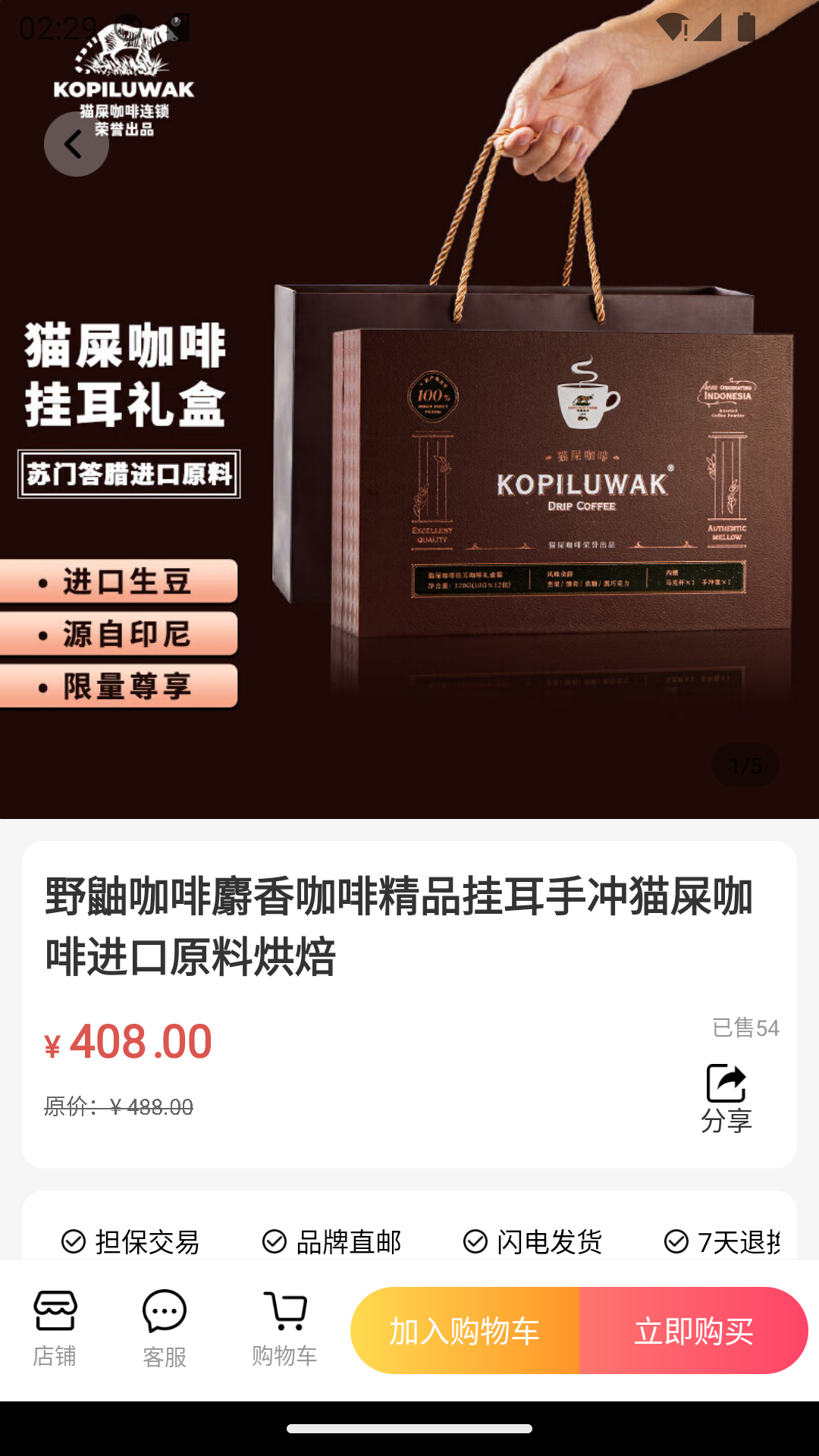 仟店go 2.7.7 最新版 2