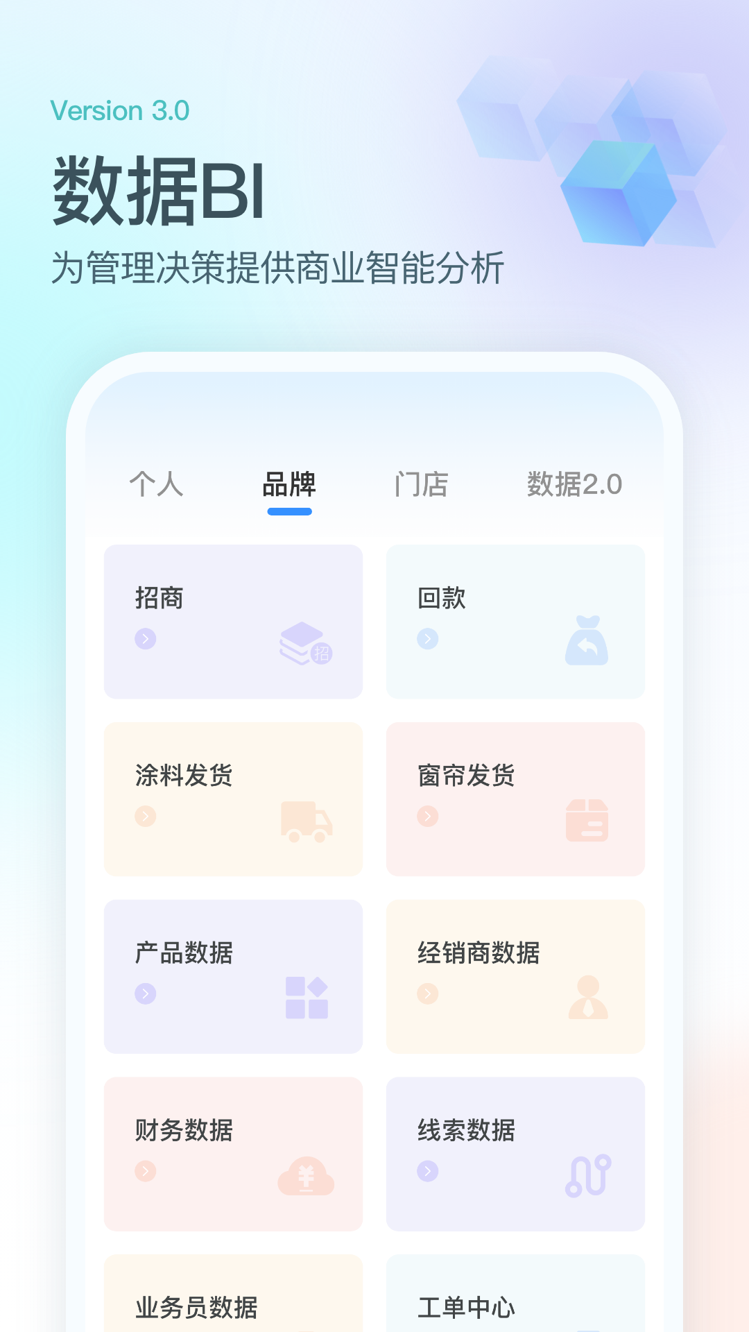派加云 3.0.1117 最新版 3