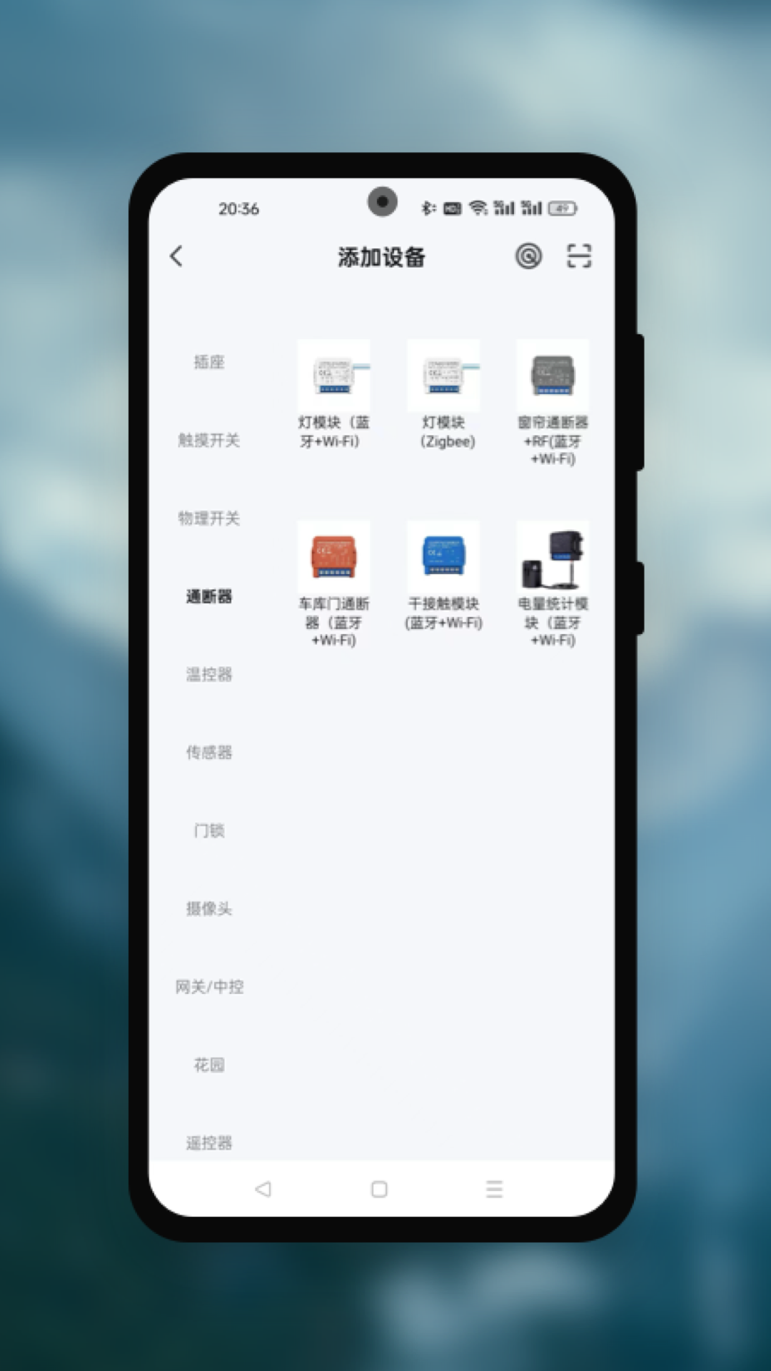 AVATTO智能 1.0.0 最新版 1