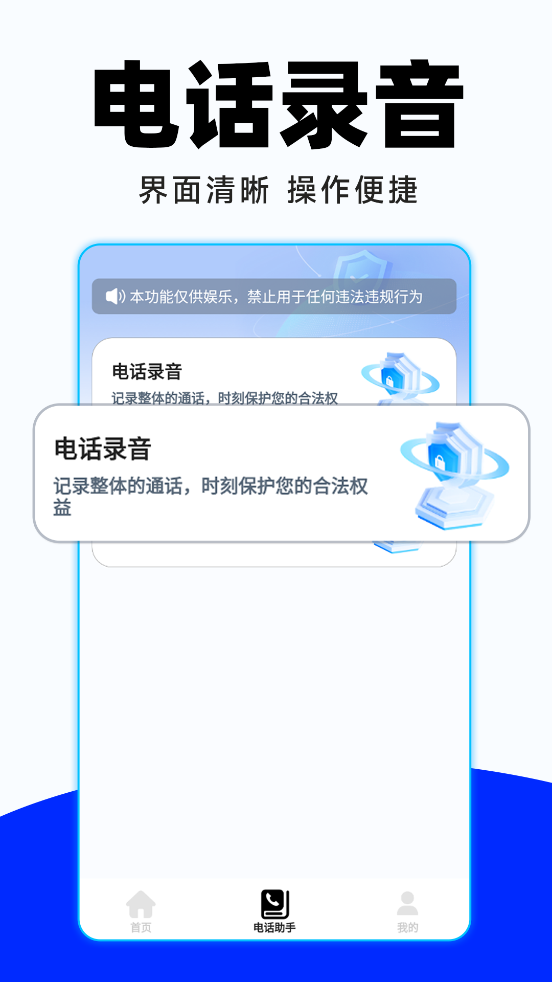 加密虚拟电话 1.0.4 最新版 2