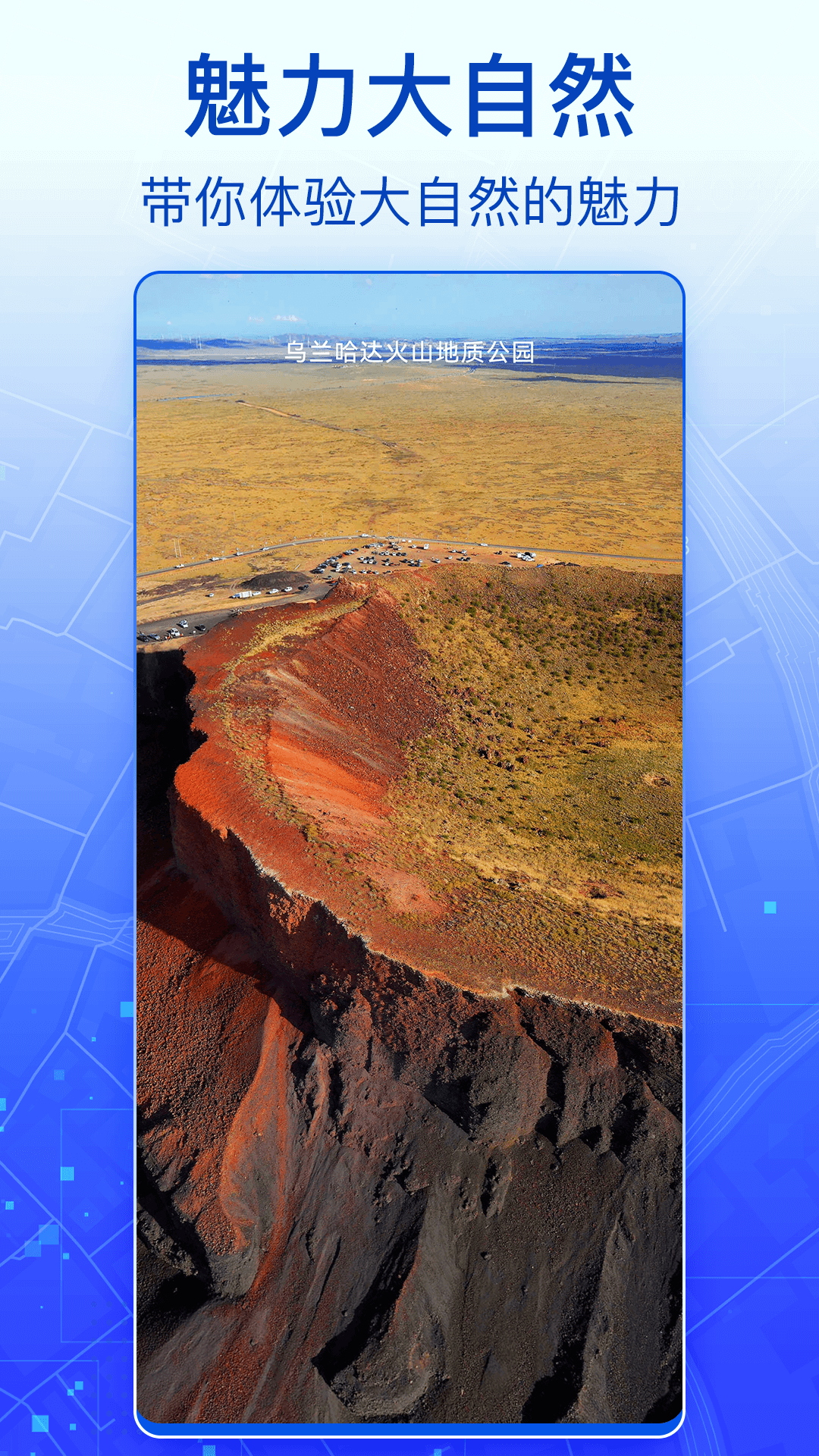 奥维3D全球卫星地图 1.1.2 最新版 3