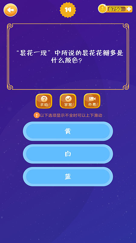 单机看图猜歇后语 2024.5.21 最新版 1