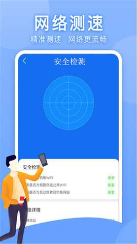 万能匙 60.3.9 最新版 3