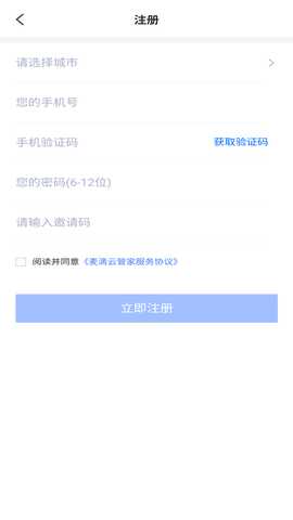 麦滴云管家 1.4.8 最新版 1