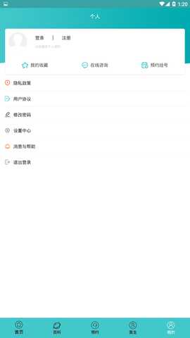 癫痫援助 9.0 最新版 2