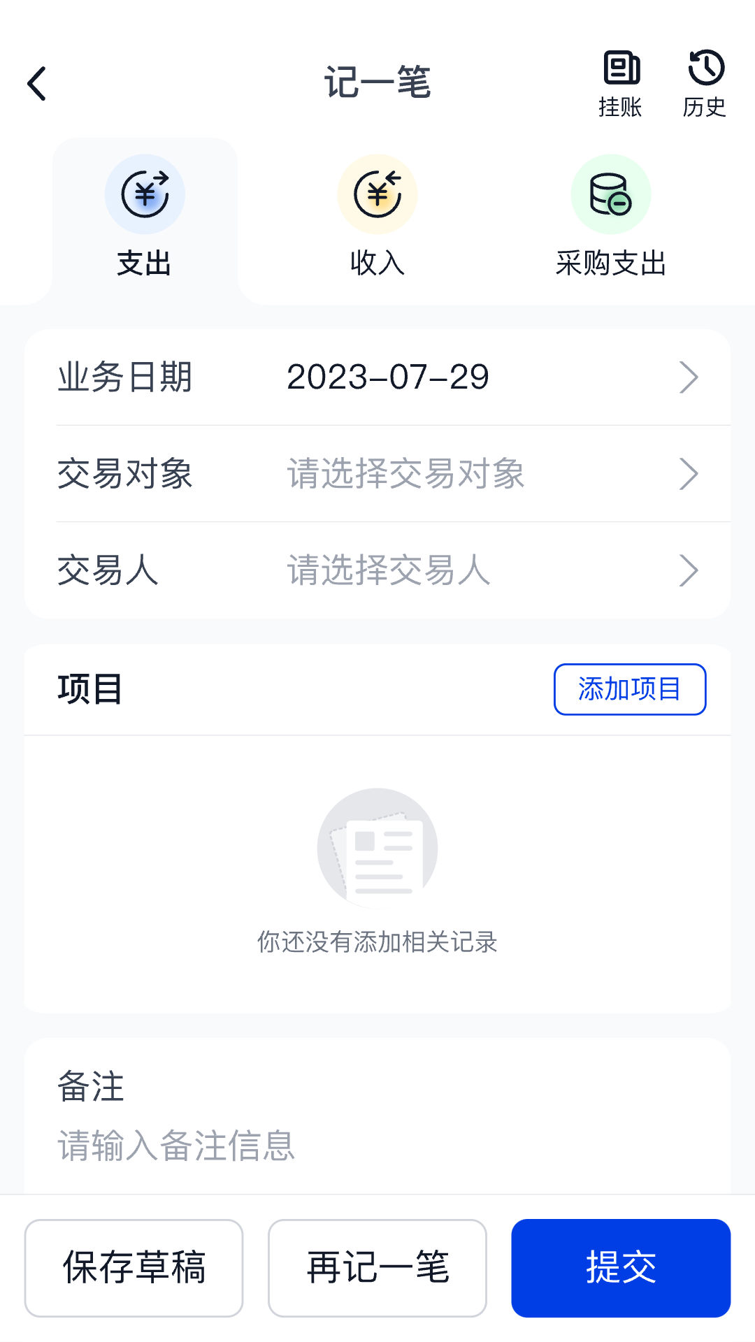 玉湖管家 1.0.1 最新版 1